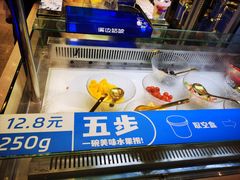 -溪边姑娘·拉丝酸奶水果捞(春熙路店)
