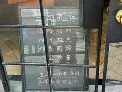 -乔家栅(襄阳南路店)