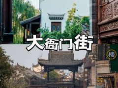 -台儿庄古城