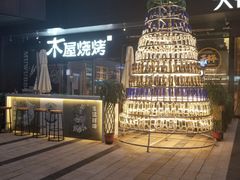 -木屋烧烤(龙湖天街店)
