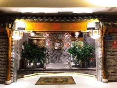 门面-万重锦·人文川菜馆(骡马市店)