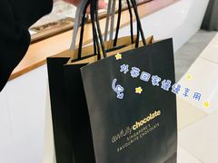 -Ninethirty by Awfully Chocolate(天环广场店)
