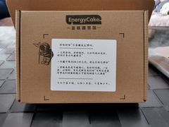 -EnergyCake蛋糕理想国