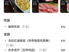 -乌拉赫旗满族火锅(国信·南湖公馆店)