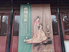 -苏州文庙(姑苏区)