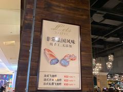 -Let's Taipei 非常烘焙(太古里店)