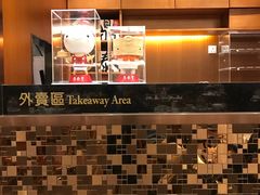 -鼎泰丰(美丽华店)