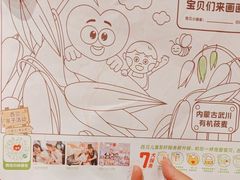 -西贝(苏州绿宝广场店)