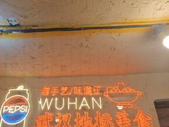 -可可大虾武汉土菜大排档(万松园1店)