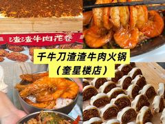 -俏媳妇火锅(宽窄巷子店)