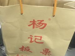 -杨记板栗(天虹总店)