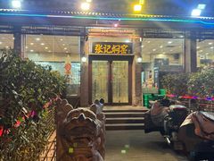 -张记焖窑·十五年专注焖烤(雍和宫店)