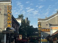 -汴河街