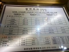 -富侨养生(天宝路店)