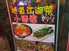 -醉小酒馆·川菜·江湖菜·重庆菜(观音桥旗舰店)