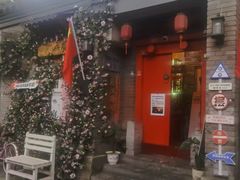 -丽江庭院·云南野生菌·海鲜火锅(鼓楼四合院店)