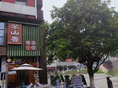-西安创业咖啡街区