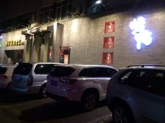 -到家尝北京菜(西坝河店)