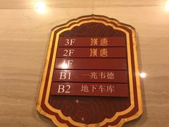 -一兆韦德健身(张杨路店)