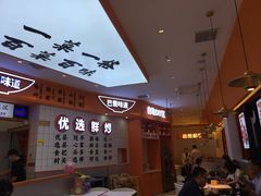 -天府国麻辣香锅(黄岛永旺店)