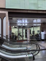 -My未来Hair Salon