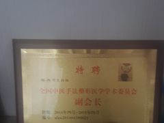 -仰生如卉推拿养生馆(酒仙桥店)