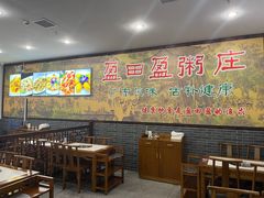 -盈田盈粥庄(博山东路店)