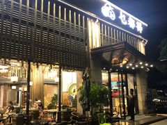 门面-乜都得港式茶楼(天贵路店)