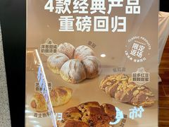 -原麦山丘(世纪金源店)