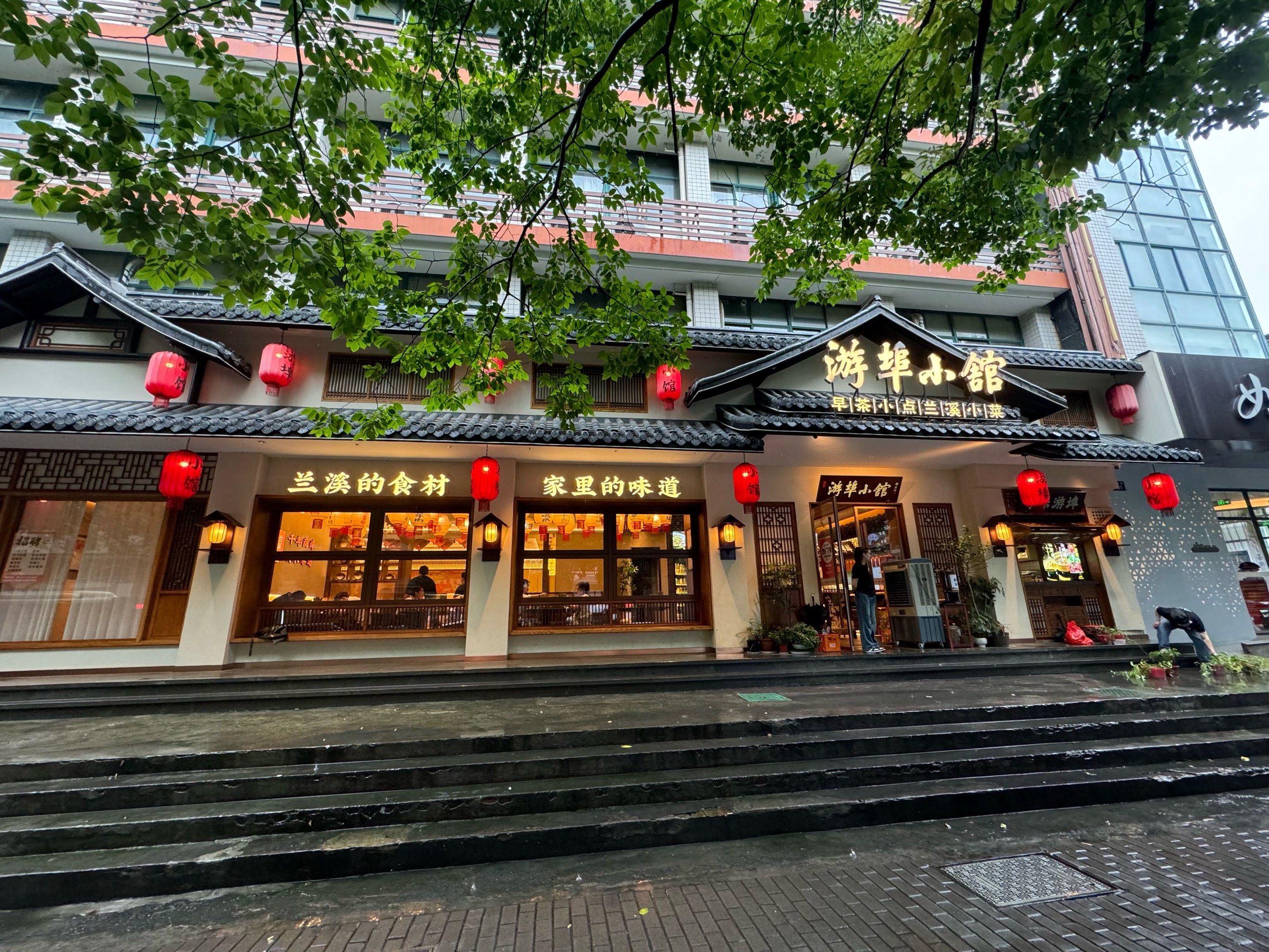 古色古香门面探店记