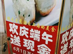 -腾元生煎(西华路店)