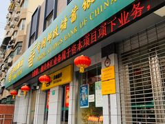 -中国邮政储蓄银行(上海普陀区火车西站营业所)