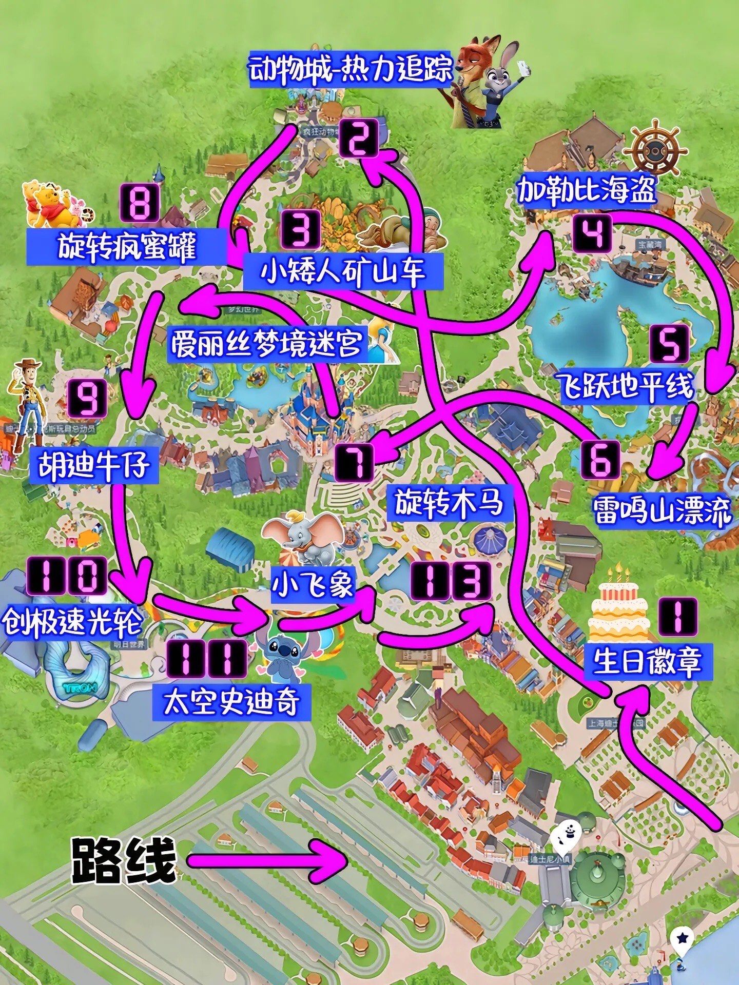 上海迪士尼攻略!游园路线避雷一次性全说明白