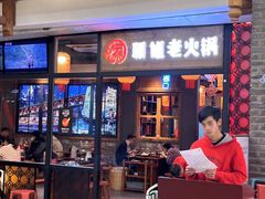 -珮姐老火锅(鄞州印象城店)