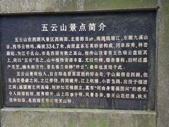-西湖风景区十里琅珰-五云山