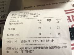 账单-The Habit Burger Grill 哈比特汉堡(爱琴海店)