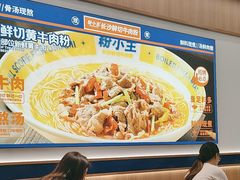 -粉小主·贵州酸汤牛肉粉(南京仙林金鹰店)