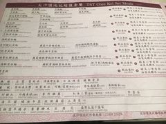 菜单-池记(尖沙咀店)