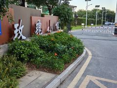 -玫瑰小镇