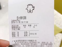 -茶力的小怪兽(梅林卓悦汇店)