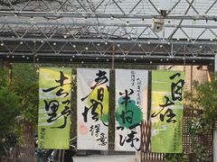 -悟空山宿陨石私汤温泉酒店(神舟大道地铁站店)