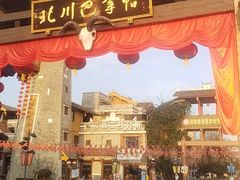 -北川巴拿恰