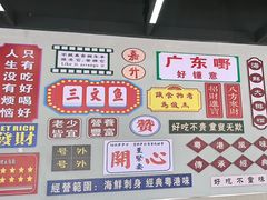 -嘉升大排档(番禺总店)