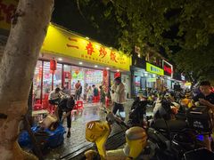 -扬二春炒饭(国庆路总店)