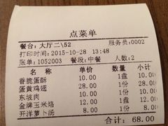 账单-新白鹿餐厅(西湖银泰店)