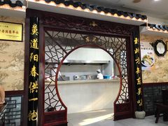 门面-东吴面馆(金门路金门国际商业广场店)