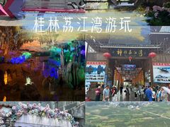 -荔江湾景区