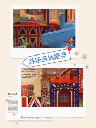 -都乐汇儿童乐园(莱蒙都会店)