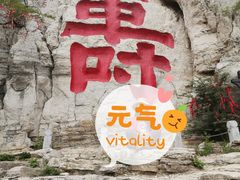 -青州市云门山风景区