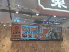 -東更道点心行(崂山丽达店)